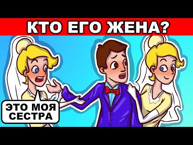 МИСТИЧЕСКИЕ ЗАГАДКИ, КОТОРЫЕ РЕШИТ ТОЛЬКО САМЫЙ ХИТРЫЙ