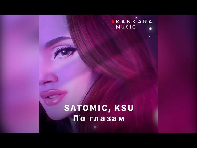 SATOMIC, KSU – По глазам