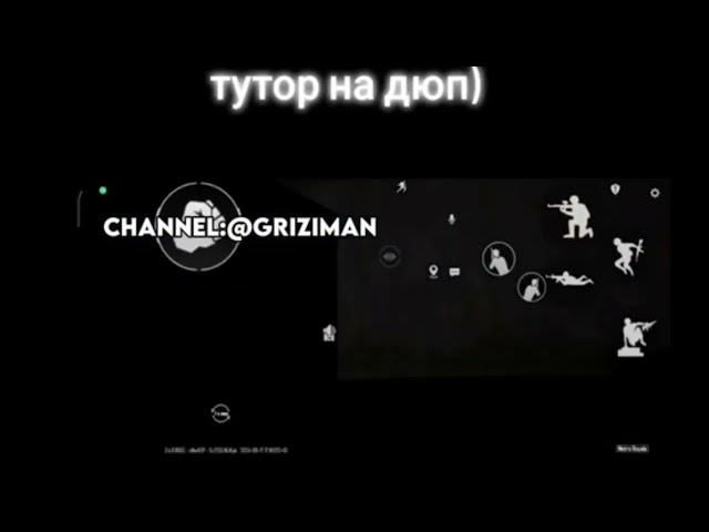 Как дюпать вещи в метро в Pubg Mobile 3.4 без бана бесплатно?/ Кламси для дюпа в Pubg Mobile