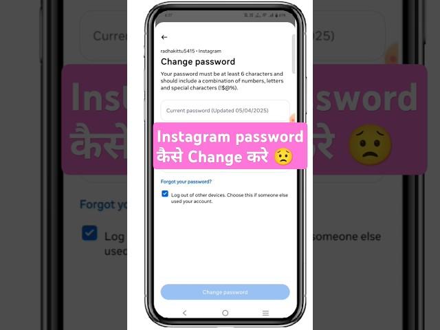 How To Change Instagram Password 2025|Instagram Password Change Kaise Kare