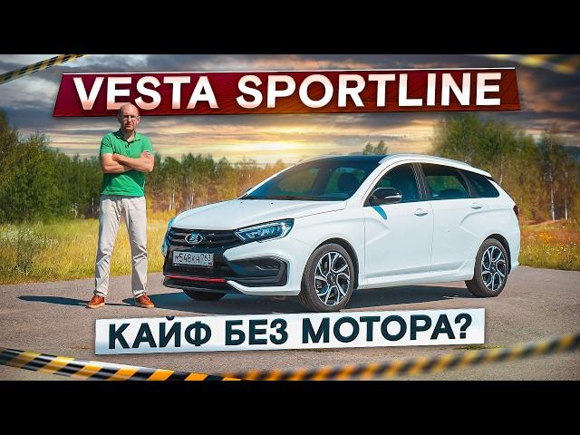 АвтоВАЗ, что это?! Lada Vesta Sportline. Медленная и дорогая. Подробный тест-драйв и обзор