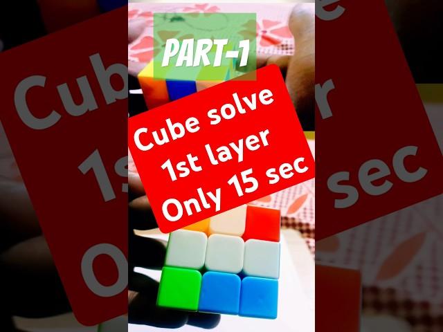 Cube solve in 30 second part 1 #cube #gaming #gameplay #games #cubes #speedcube #impossiblecube