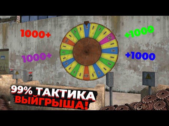 99% ТАКТИКА ВЫЙГРЫША В РУЛЕТКЕ:Oxide: Survival island