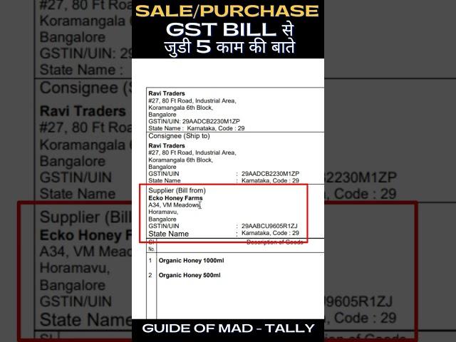 GST Bill 5 point | Bill entry in tally prime|purchase entry with GST|sales entry with gst|| #shorts