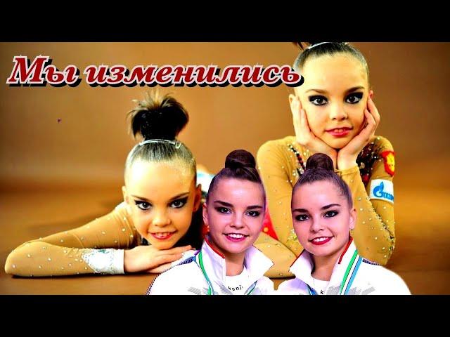 КАК МЕНЯЛИСЬ ДИНА И АРИНА АВЕРИНЫ