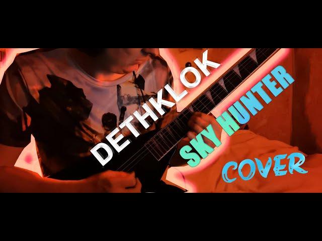 DethKlok-Sky hunter (Guitar cover by ANDaROCKY)