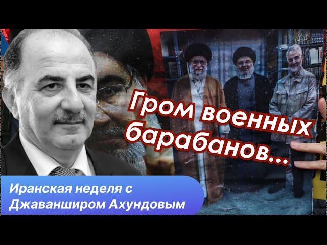 Большой войны не будет, у Ирана и без неё все плохо