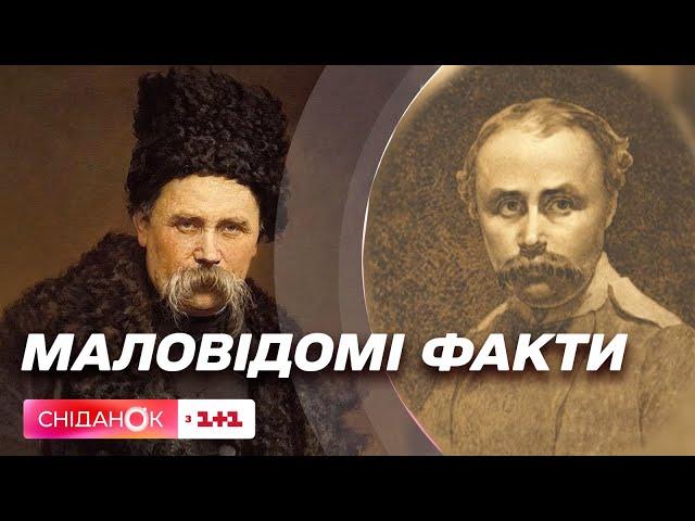 День народження Тараса Шевченка: маловідомі факти з життя українського класика