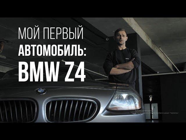 BMW Z4 – машина на каждый день. Что из этого получилось? UAP