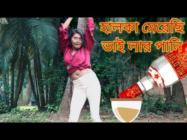 Halka Merechi Vai Lal Pani | Bangla New Dance | Dj Nac Media | Bangla Dance performance | Tipti