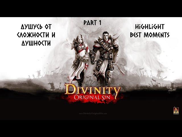 Nikita Shipilov в Divinity:Original sin №1 Highlights