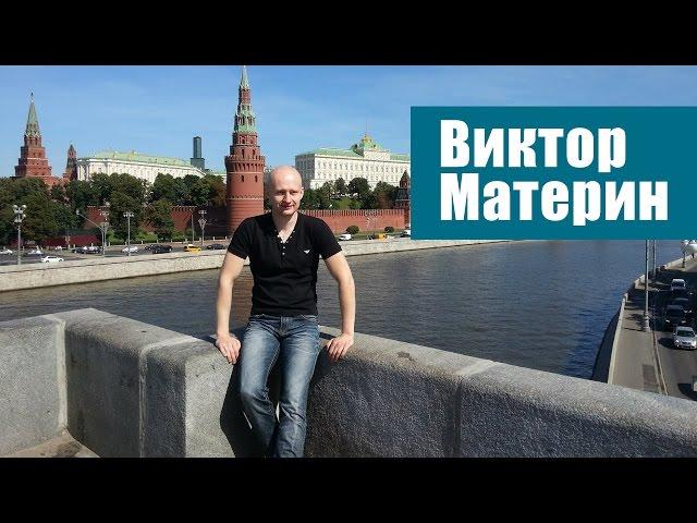 Артем Мельник отзывы | Отзыв об инвестиционном клубе NewRichInvest от Виктора Материна
