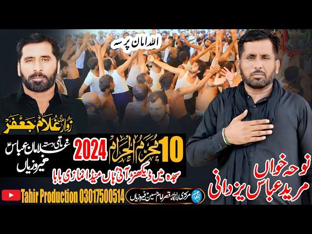 Matmi Dasta Ghulaman e Abbas Ferozian 10 Muharram 2024 Tehsil 18 Hazari Jhang #newnoha2024 Part 3