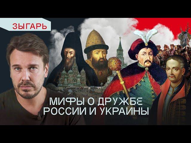 Как Россия уничтожала независимость Украины. Михаил Зыгарь рассказывает о своей новой книге