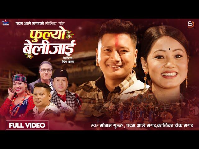 Phulyo Belijai - Mousam Gurung • Kalika Roka Magar • Padam Ale Magar • Anand • Rina • Typical Song