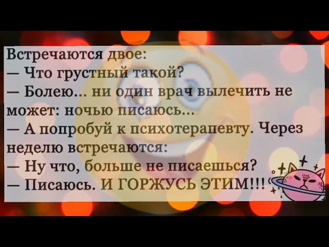 Смешные анекдоты про всякое разное