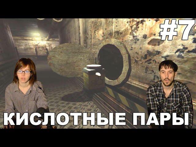 Пенумбра 3 Реквием Penumbra 3 Requiem прохождение │КИСЛОТНЫЕ ПАРЫ│#7