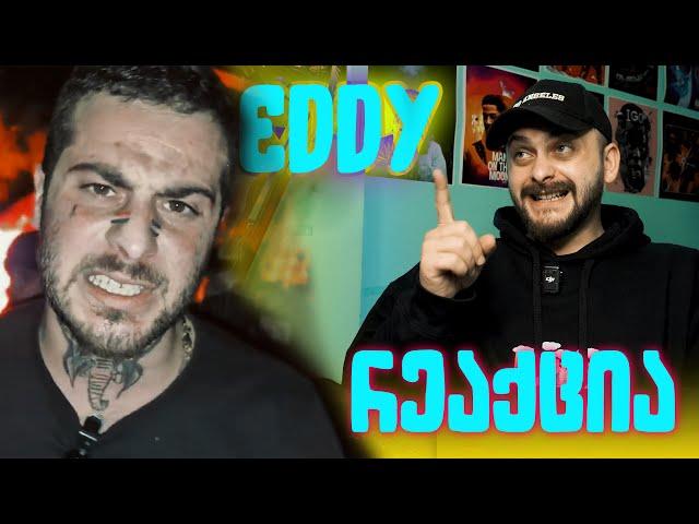 ზიკოსთან - Eddy x O'Block - რეაქცია (EPISODE #114)