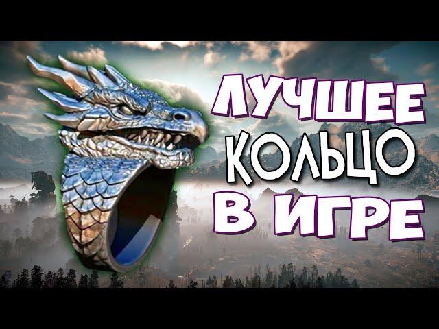 Skyrim ЛУЧШЕЕ КОЛЬЦО В ИГРЕ ЕГО ИСКАЛИ 11 ЛЕТ