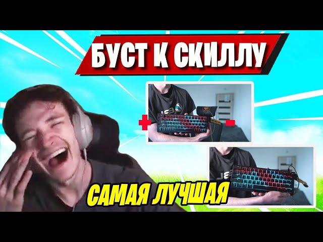 MIRWANA ТЕСТИТ НОВУЮ КЛАВИАТУРУ В ФОРТНАЙТЕ! MIRWANA КАЙФУЕТ ОТ НОВОЙ КЛАВИАТУРЫ В FORTNITE