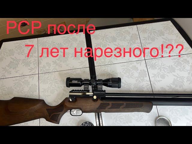 Пневматика после 7 лет нарезного, стоило ли оно того!??