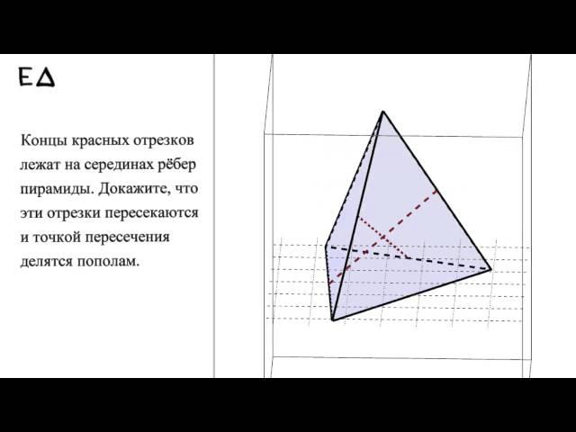 Простое упражнение по стереометрии. 10 класс