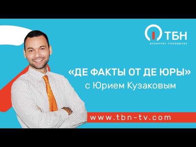 Как на Руси появилась водка. «Де факты от де Юры»