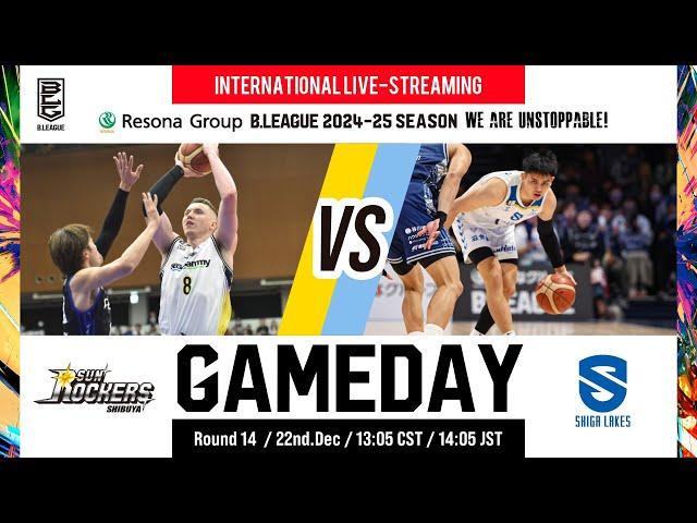 SUNROCKERS SHIBUYA vs SHIGA LAKES | 2024-12-22 | RESONA GROUP B.LEAGUE 2024-25