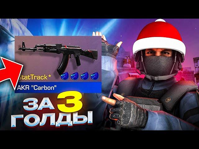 Standoff 2 ღ Поймал Калаш с 4 Драгонами за 0.03?