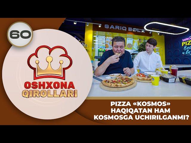 Oshxona Qirollari 2-Mavsum 60-son PIZZA «KOSMOS» HAQIQATAN HAM KOSMOSGA UCHIRILGANMI?