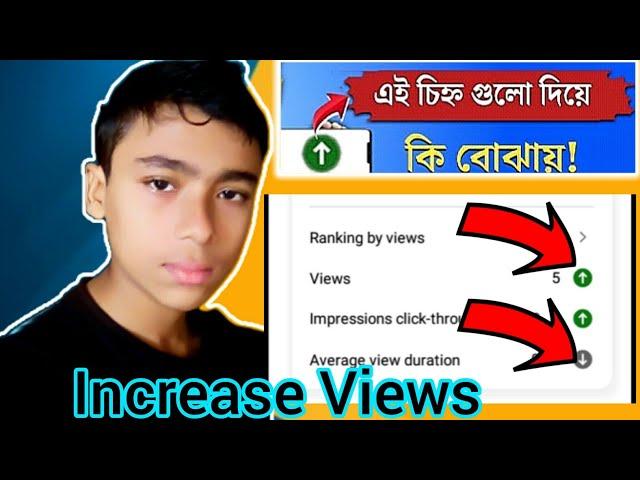 ranking by views 1 of 10 | What Is Youtube Ranking By Views | increase views only 1 minute | Bangla