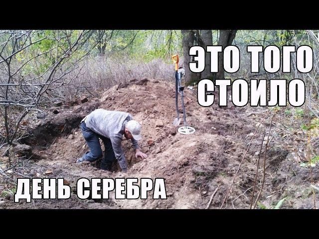 12 ЧАСОВ КОПАЛИ В ЛЕСУ! НО ЭТО ТОГО СТОИЛО / Russian Digger