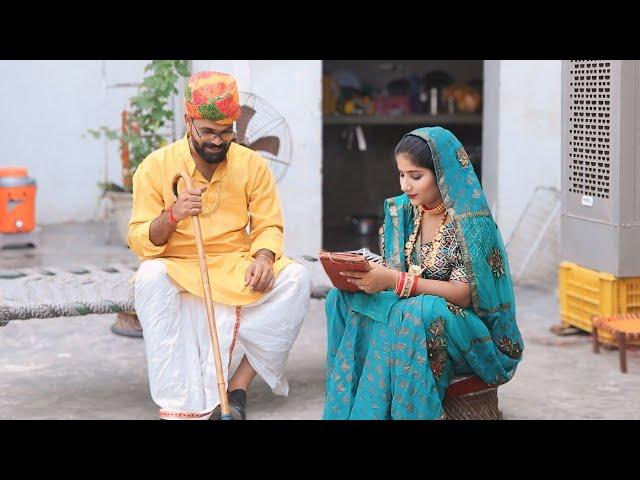 सेठ ने सेठानी के साथ प्लाट के चक्कर में करवा दिया ऐसा #Family I'd #Haryanvi #Shortmovie #comedy Desi