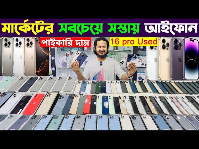 Used iPhone Price in Bangladesh 2025 Used iPhone Price in BD 2025Second Hand iPhoneSabbir Explore