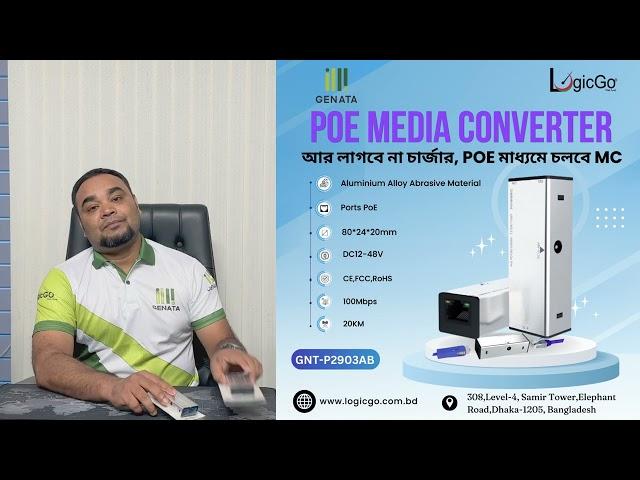 How PoE Media Converters Make Long Distance CCTV Easy Connect 3 to 20 Kilometer, PoE media Converter