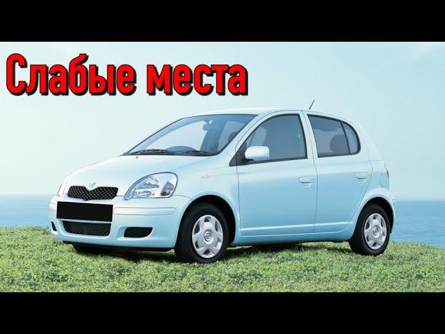 Toyota Vitz I недостатки авто с пробегом | Минусы и болячки Тойота Витц