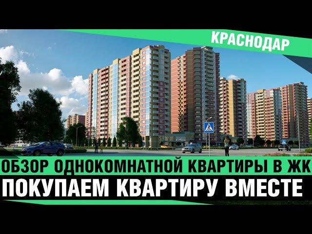 Что спросить  у застройщика при покупке квартиры | Покупка квартиры Краснодар