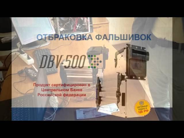 Обзор купюроприемника JCM DBV500