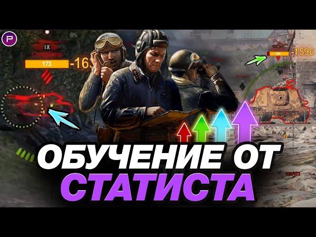  КАК ИГРАТЬ НА БАТЧАТЕ ● ЧИТЕРНЫЙ ЛАЙФХАК ДЛЯ БАРАБАННЫХ ТАНКОВ  ● ОБУЧЕНИЕ ОТ СТАТИСТА #13