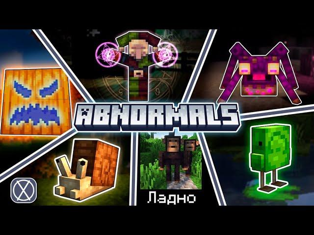 ВСЕ Моды от Abnormals Team | Полный Обзор [1.19.2]