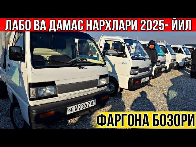 ЛАБО ВА ДАМАС НАРХЛАРИ 2025-ЙИЛ.ФАРГОНА МОШИНА БОЗОРИ