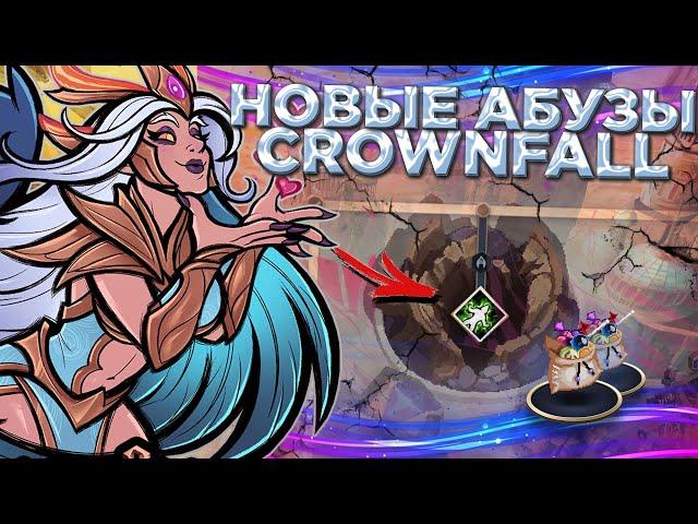 ВСЕ АБУЗЫ CROWNFALL DOTA 2 | ТОП РЕДКИХ НАГРАД КАРАВАНА КОНФЕТ | ВСЕ СЕКРЕТНЫ НОВОГО ИВЕНТА В ДОТЕ