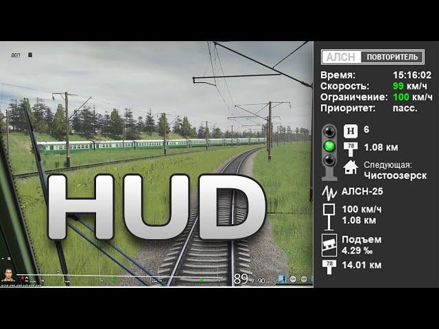 HUD для TRS2019. Обзорное видео