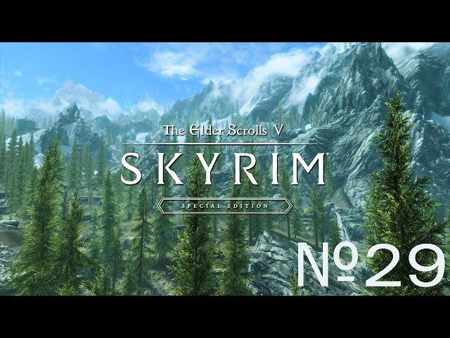 Skyrim SE Легенда - 29.Призрак в таверне.Змеиный утес.Меч Хьялти.