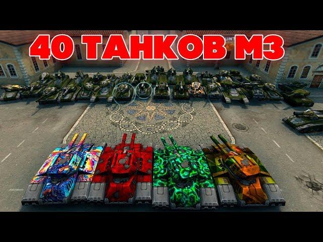 ТАНКИ ОНЛАЙН l 4 Juggernaut ПРОТИВ 40 ТАНКОВ М3 l ДЖАГГЕРЫ VS ИГРОКИ - КТО ПОБЕДИТ ?