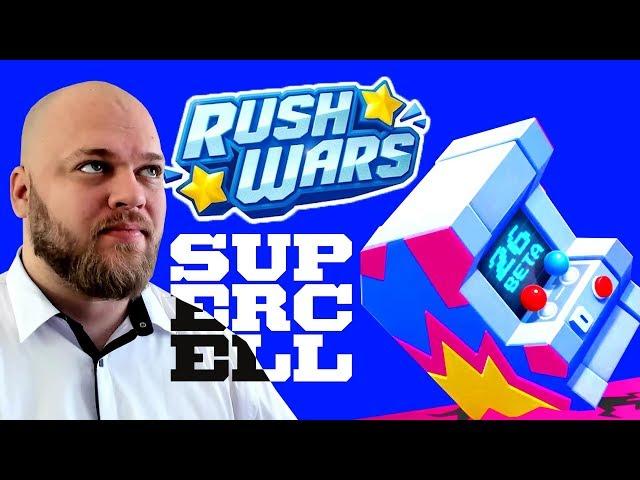 RUSH WARS - НОВАЯ ИГРА ОТ SUPERCELL! ОБЗОР / ПЕРВЫЙ ВЗГЛЯД