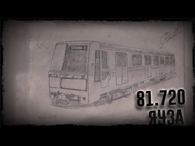 Speedpaint underground  81/720 Yauza