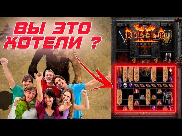 Diablo II: Resurrected - Вышел глобальный модификатор игры