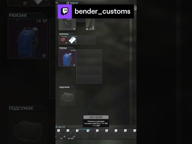 Я Юсеком стану | bender_customs с помощью #Twitch