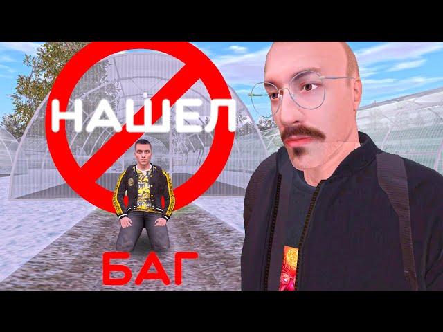 Нашел БАГ на ФЕРМЕИли Как Зарабатывать По 5КК в ЧАС На ФЕРМЕ! AMAZING ONLINE